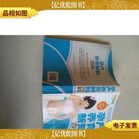 孕产养育新知百科