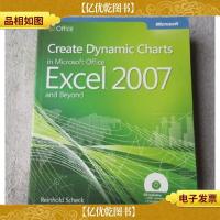 Create Dynamic Charts in Microsoft Office Excel 2007(附光