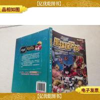 赛尔号Ⅱ---星球保卫战 2 寻找能源矿脉