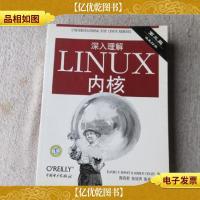 深入理解LINUX内核