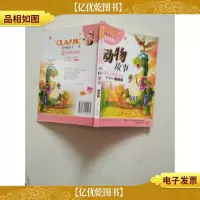 儿童智能教育步步高丛书:名人名言