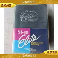 Si-Sa Elite English-korean Dictionary 英韩词典