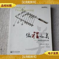 编程之美:微软技术面试心得