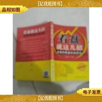 看盘就这几招:全新的看盘实战技法