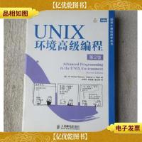 UNIX环境*编程