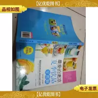 *的清凉夏季饮品全图解