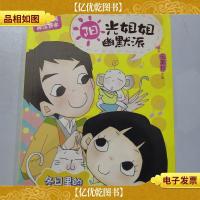 阳光姐姐幽默派:冬日里的温暖