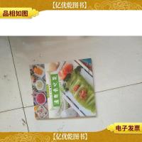 美食新天地:清爽去火菜