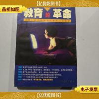 教育的革命:开启儿童心智大门的钥匙