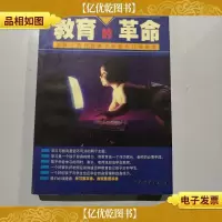 教育的革命:开启儿童心智大门的钥匙