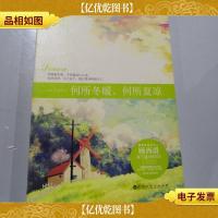 何所冬暖,何所夏凉