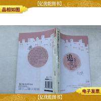 蚁族白领追爱记