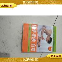 优孕 胎教 育婴