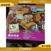 玩科学!我的科学实验宝盒:魔法鸡蛋(4~5