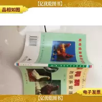 鸡鸭鹅的饲养管理