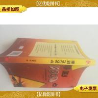 赚到10000点:股市赢家老宋的六堂课