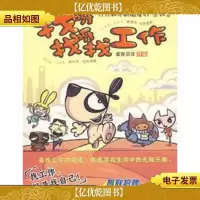 找呀找呀找工作