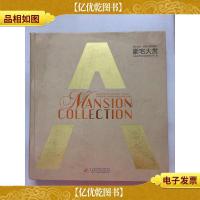 豪宅大赏:亚太设计视界之席卷港台