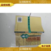 胡雪岩外传·宦海