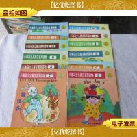 小海马少儿英汉系列读物 全12册