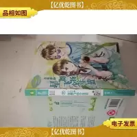 淑女文学馆·意林·水瓶座2·浪漫星语系列:星舞飞扬少年蓝