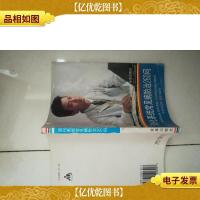 消化系统常见病防治260问