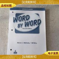 Word By Word Lesson Planner