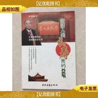 红墙保健激活人类长寿密码