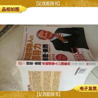 卓越领导人的领导力