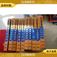 黑洞——世界科普名著[10册]