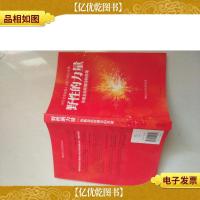 野性的力量:你就是你所期待的英雄