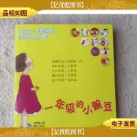 一年级的小豌豆