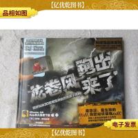 龙卷风跑出来了超好玩的3d实境互动自然现象小百科