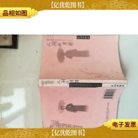 人间四月情:徐志摩和他生命中的三个女人