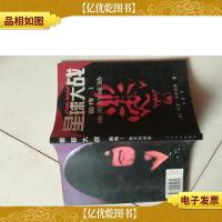 星球大战前传1:幽灵的威胁