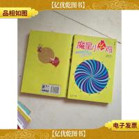 魔星小幺鸡:网络当红形象超贱小幺鸡的搞怪占星学