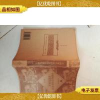 中国现代戏剧美学思想发展史2