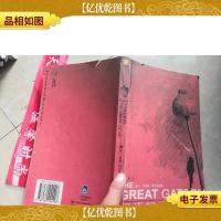 了不起的盖茨比[英文版]