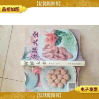 海鲜水产菜谱大全