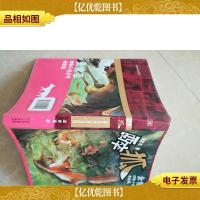 金曾豪动物小说系列—醉狐(*动物小说家金曾豪作品