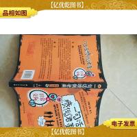 一句话喷倒老美:日常交际篇