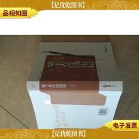 紫丁香冷的街道:渡边淳一自选集009