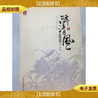 清宫绝恋之醉清风.终结篇