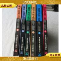 建筑安装工程施工图集:1.消防 电梯 保温 水泵 风机工程2.冷库