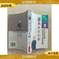 EXIST活好秘笈----用人就这几招