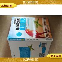 体检之后在家改善血糖