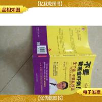 生了癌,不要乱投医:四步法教您应对癌症