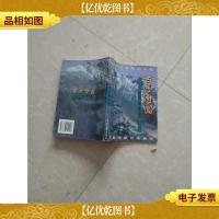 百岁梦圆:江苏寿星谱