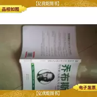 财富大师给年轻人的人生忠告丛书:乔布斯给年轻人的人生忠告