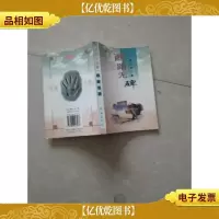 漂泊者之旅:西路无碑